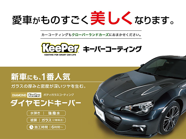 ダイヤモンドキーパー
