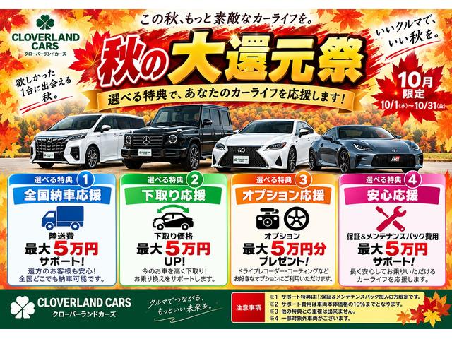 キャンペーン