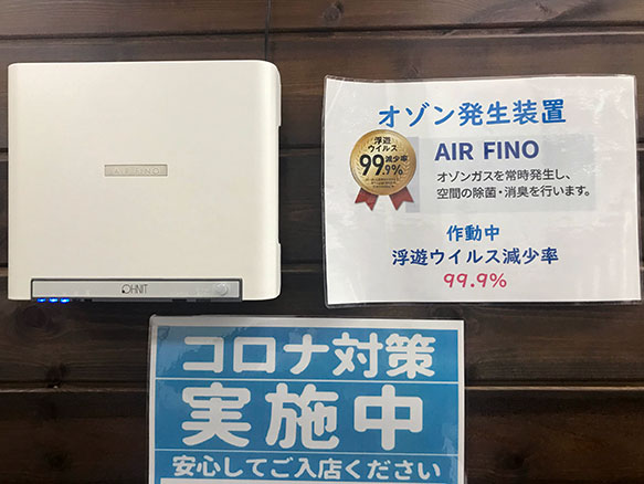 オゾン発生装置