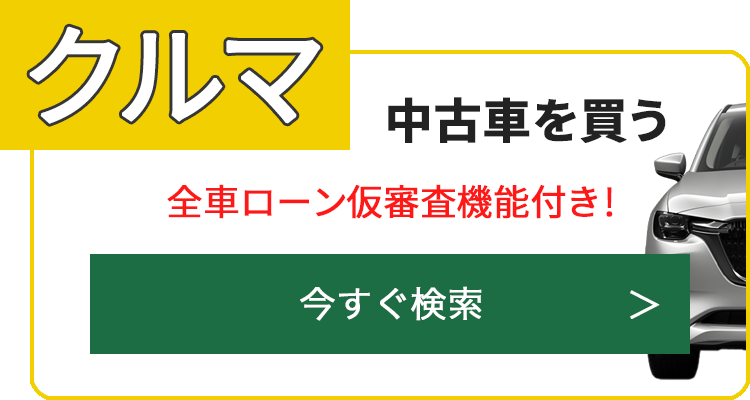 クローバーランドカーズ 埼玉県越谷市 群馬県館林市の中古車販売店